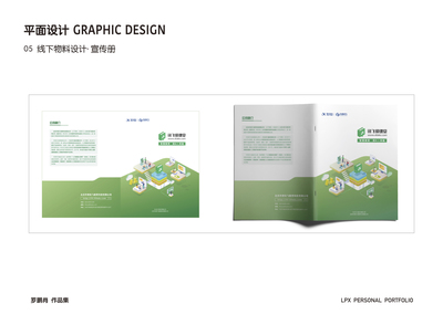 产品画册设计 平面设计的视觉营销艺术
