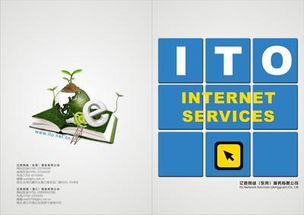 五金画册设计 专业视觉呈现与品牌力量——聚焦东莞亿胜广告网络建设公司的平面设计服务